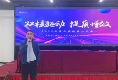 踔厉奋发 蓄势赋能｜德创环保2022年度集团经营分析会顺利召开