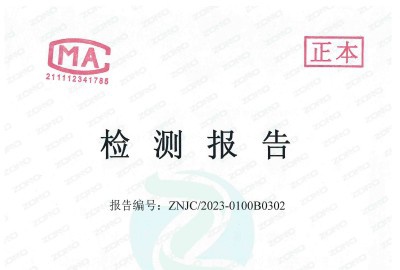浙江德创环保科技股份有限公司2023第一季度三废监测报告