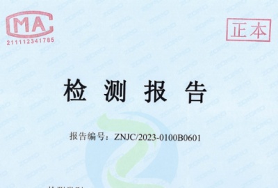 浙江德创环保科技股份有限公司2023第二季度三废监测报告