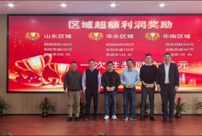 德创环保2024年度先进表彰大会圆满举行